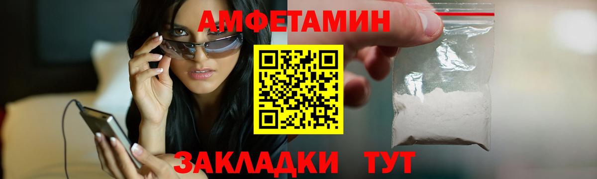 АМФЕТАМИН  АМФ VHQ  Вход с VPN  Солнечногорск 