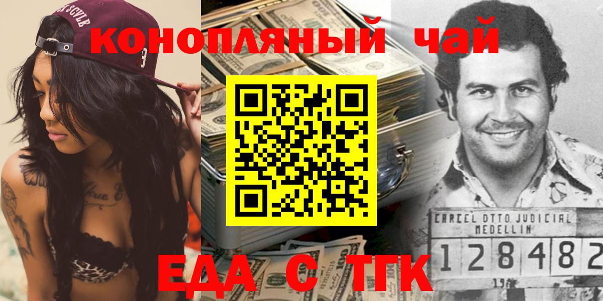 Солнечногорск  Печенье с ТГК марихуана  Вход с VPN 