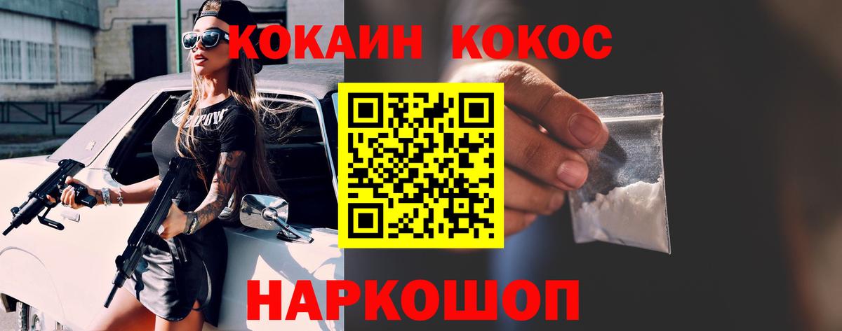 КОКАИН  Вход с VPN  Солнечногорск  КОКАИН Колумбийский 