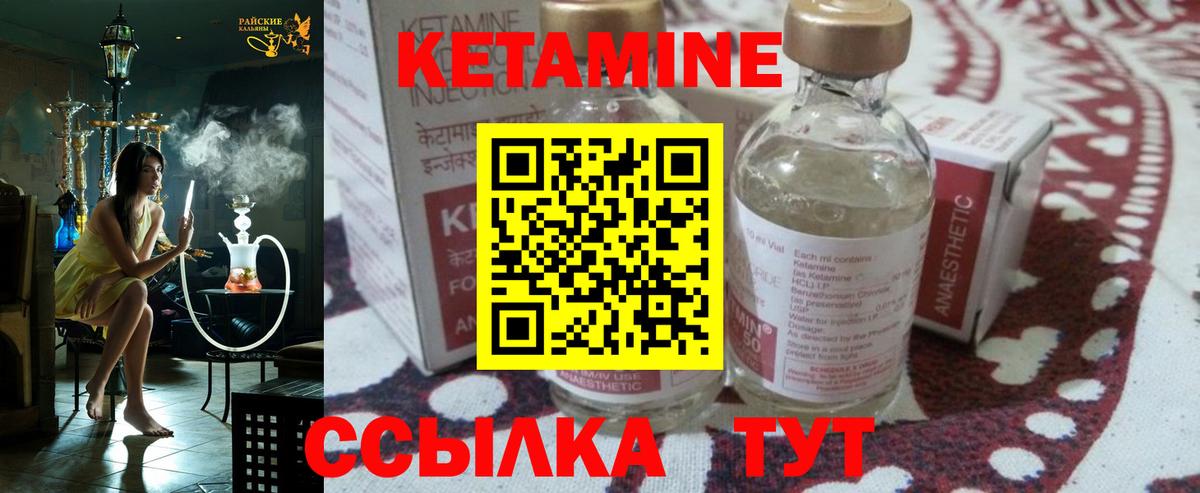 КЕТАМИН ketamine  Вход с VPN  Солнечногорск 