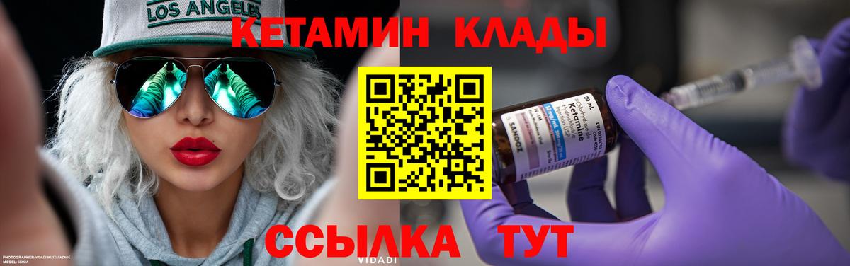 КЕТАМИН ketamine Солнечногорск