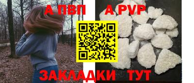 альфа пвп VHQ Пугачёв