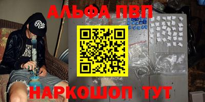 альфа пвп VHQ Пугачёв
