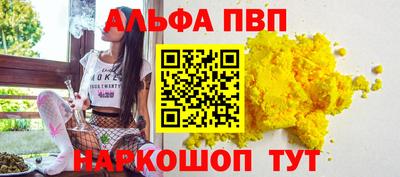 альфа пвп VHQ Пугачёв