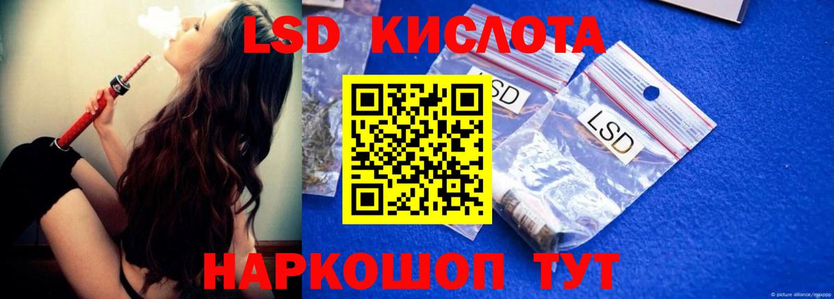 Солнечногорск  ЛСД экстази кислота  Вход с VPN 