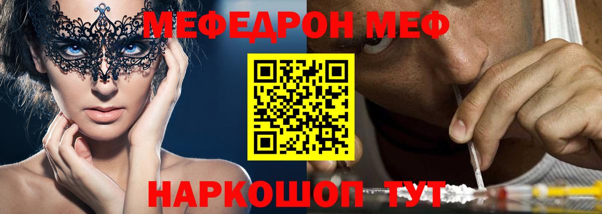ГАШ  Вход с VPN  МЕФ кристаллы  Солнечногорск  Мефедрон  Бошки Шишки 