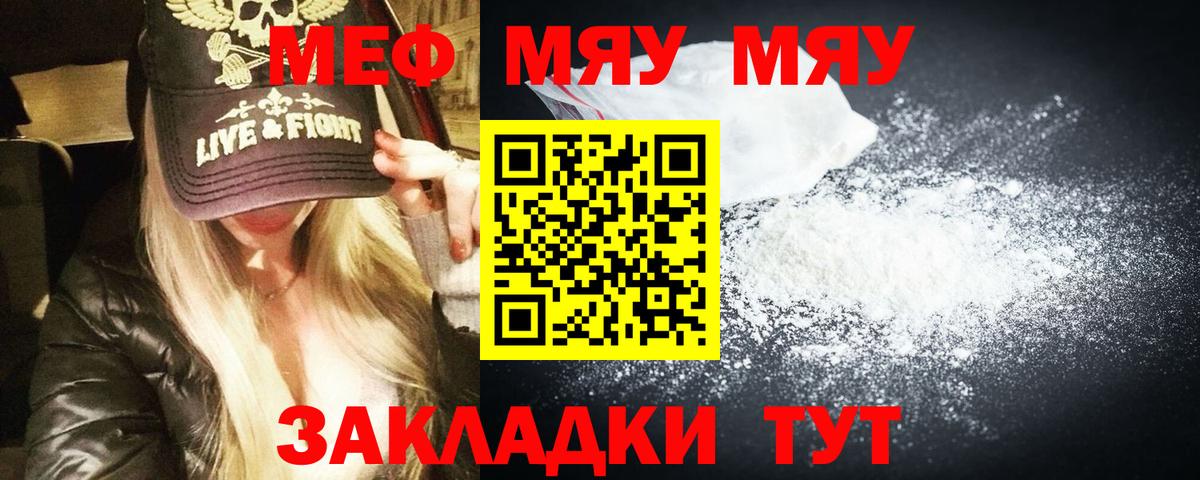 Мефедрон Солнечногорск