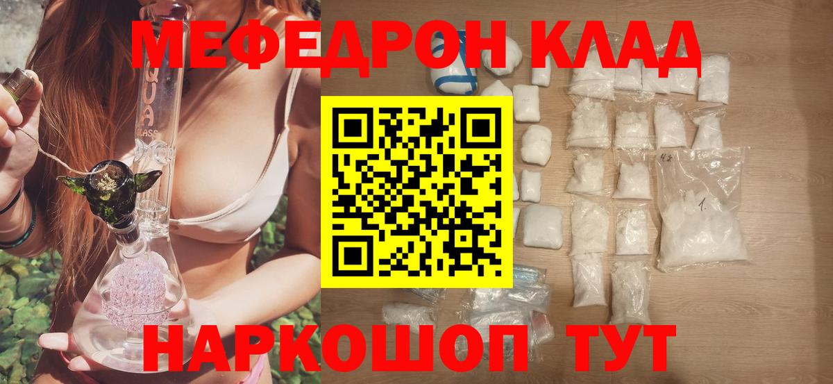 МЯУ-МЯУ 4 MMC  Вход с VPN  Мефедрон  Меф mephedrone  Солнечногорск  Мефедрон 