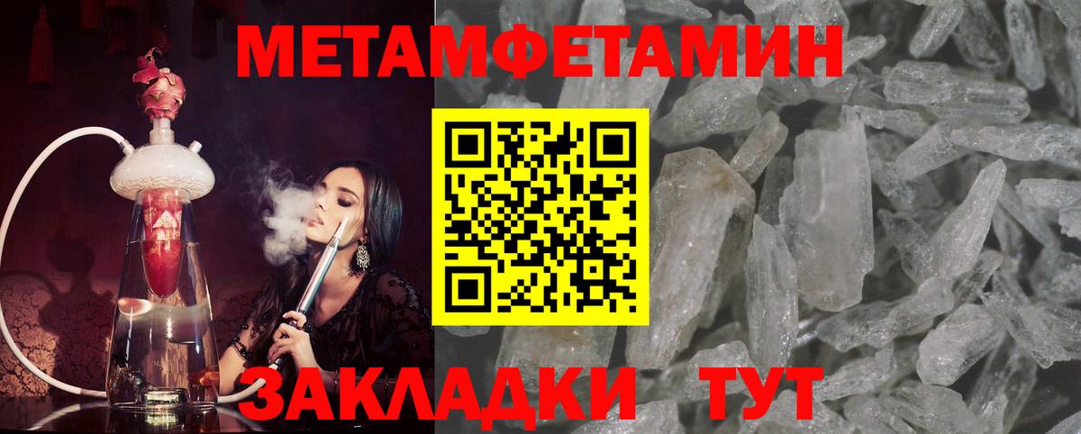 Солнечногорск  МЕТАМФЕТАМИН пудра  Вход с VPN 