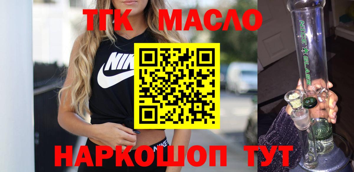 дарнет шоп  ТГК гашишное масло  Вход с VPN  Солнечногорск  Дистиллят ТГК жижа 