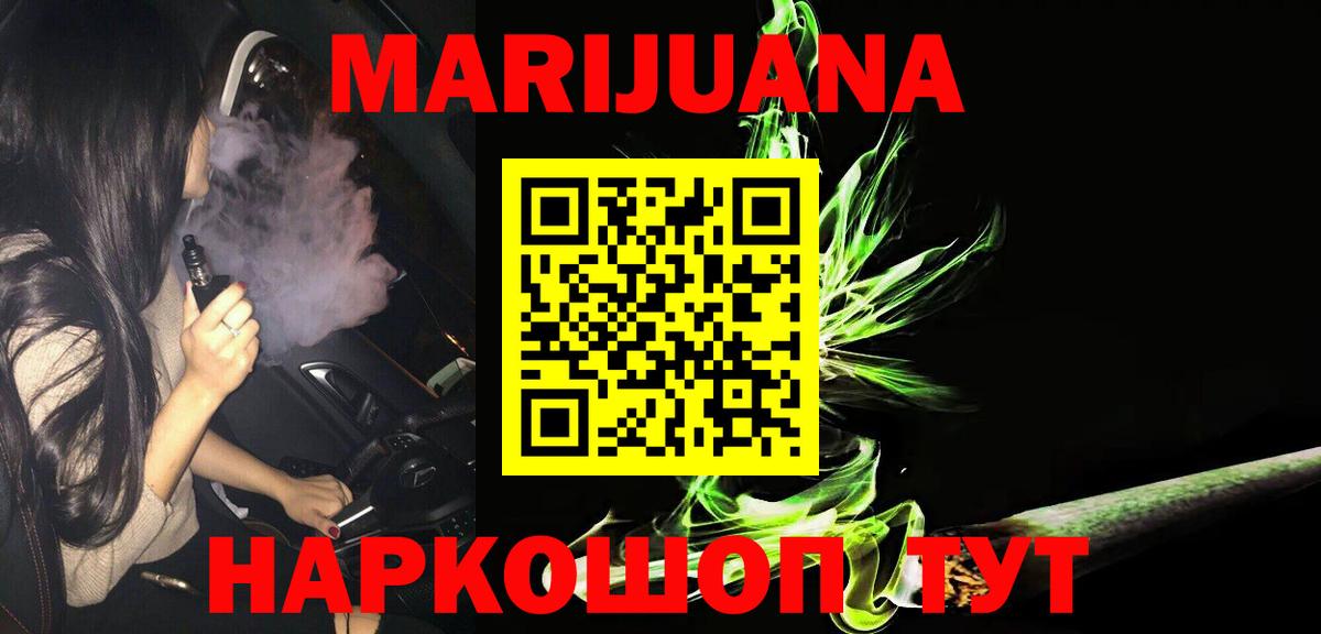 Канабис OG Kush Солнечногорск